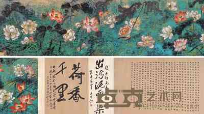 李亚新 1978年作 荷香图 手卷 71×360cm